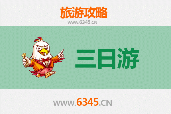 宝鸡千阳三日游攻略：探寻西秦风情，预算明细全解析