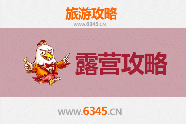 宝鸡千阳周边露营胜地推荐：星空下的自然之旅