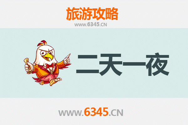 宝鸡千阳两天一夜深度游攻略：探寻西秦风情，预算与行程全解析